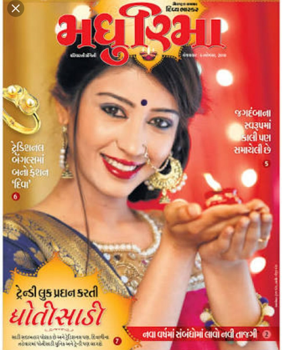 Local Gujarati Magazines Daytodaylife